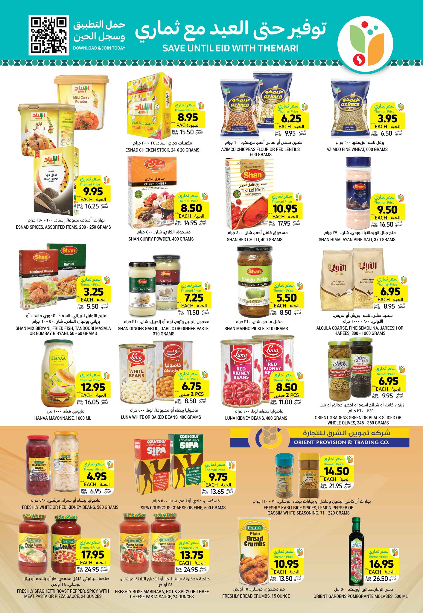 tamimi-markets offers from 29jan to 4feb 2025 عروض أسواق التميمى من 29 يناير حتى 4 فبراير 2025 صفحة رقم 25